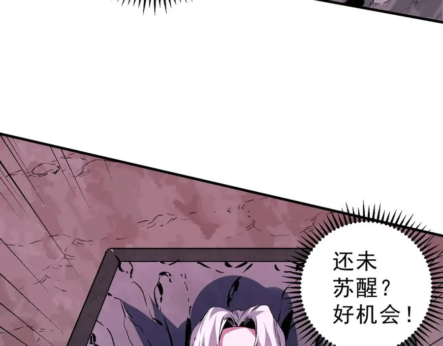 第17话 破纪录，开始，三十层BOSS战！ 第108页