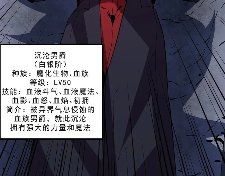 第17话 破纪录，开始，三十层BOSS战！ 第110页