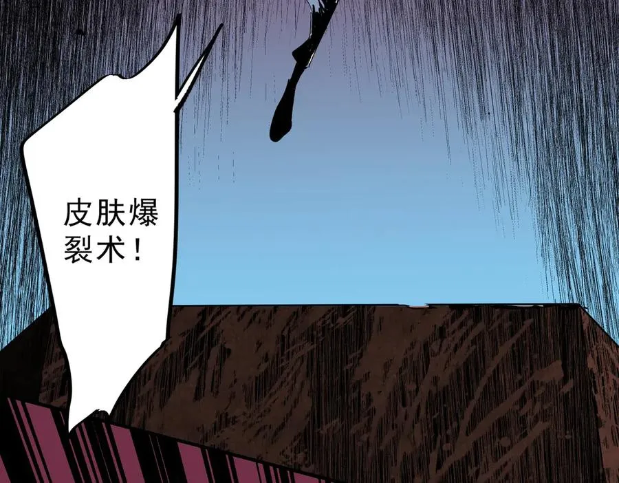 第17话 破纪录，开始，三十层BOSS战！ 第114页
