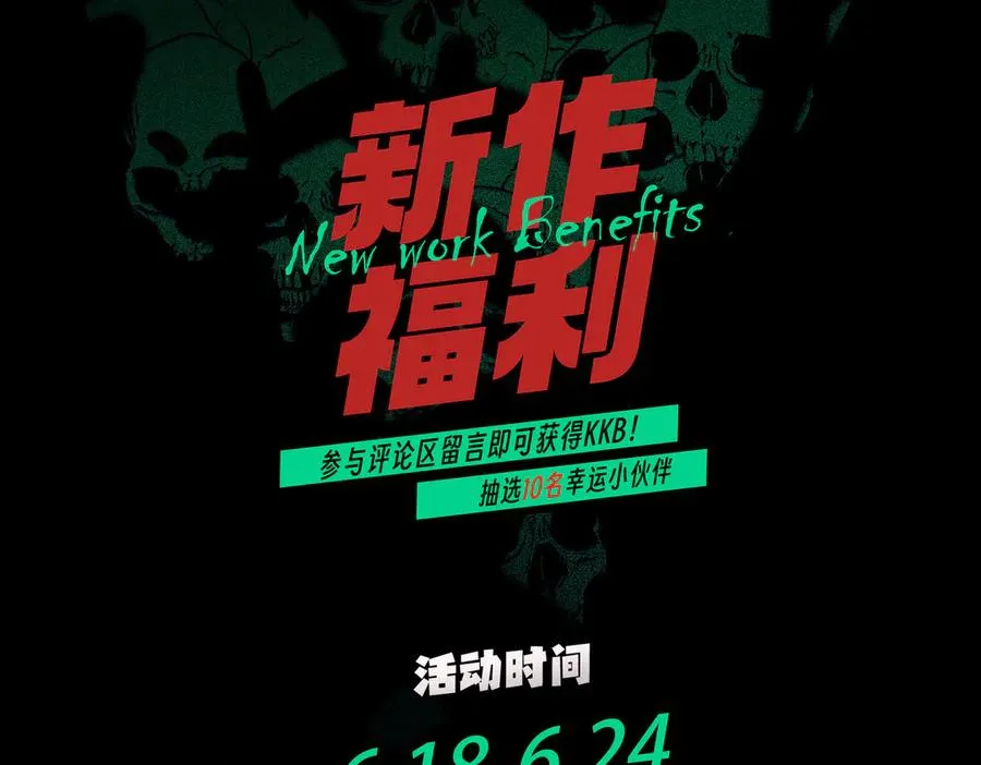 第17话 破纪录，开始，三十层BOSS战！ 第124页