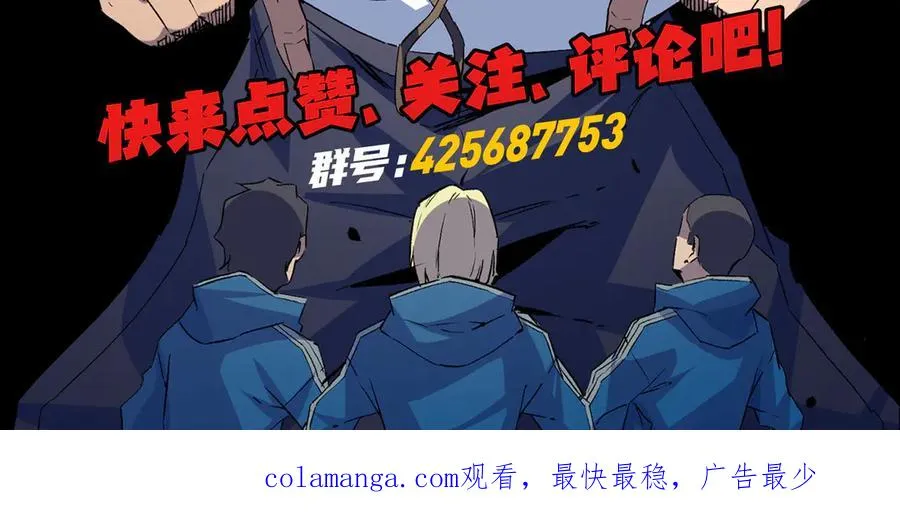 第17话 破纪录，开始，三十层BOSS战！ 第128页