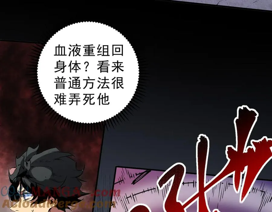 第18话 近战牧师？肾上腺素狂欢！ 第13页
