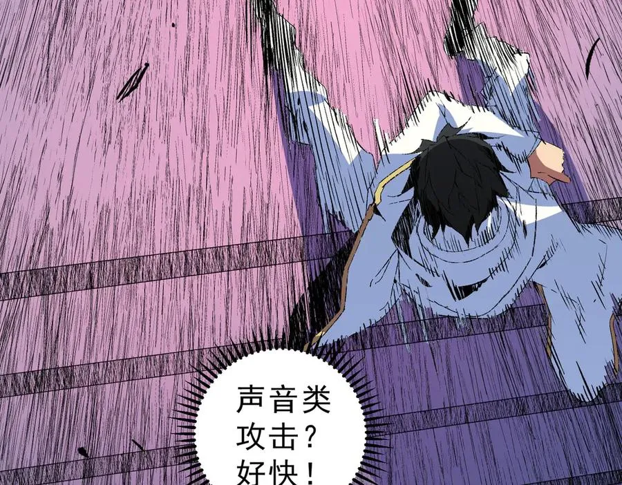 第18话 近战牧师？肾上腺素狂欢！ 第18页