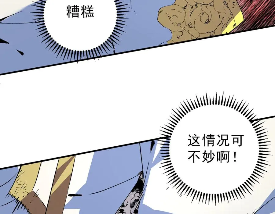 第18话 近战牧师？肾上腺素狂欢！ 第24页