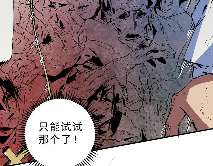 第18话 近战牧师？肾上腺素狂欢！ 第26页