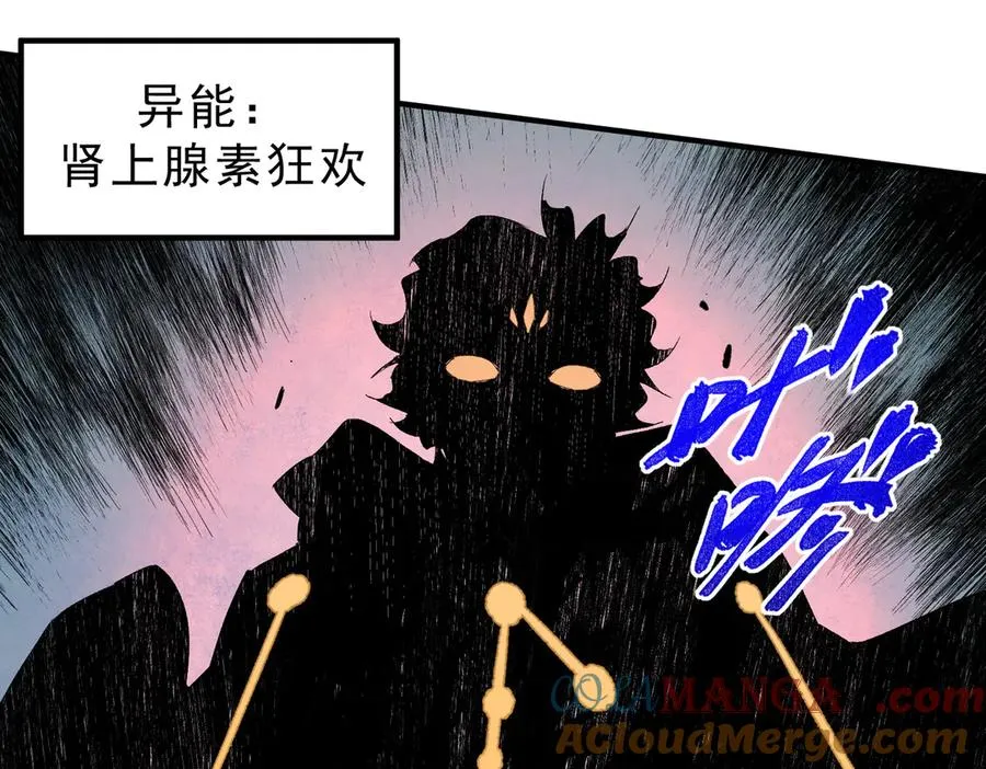 第18话 近战牧师？肾上腺素狂欢！ 第29页