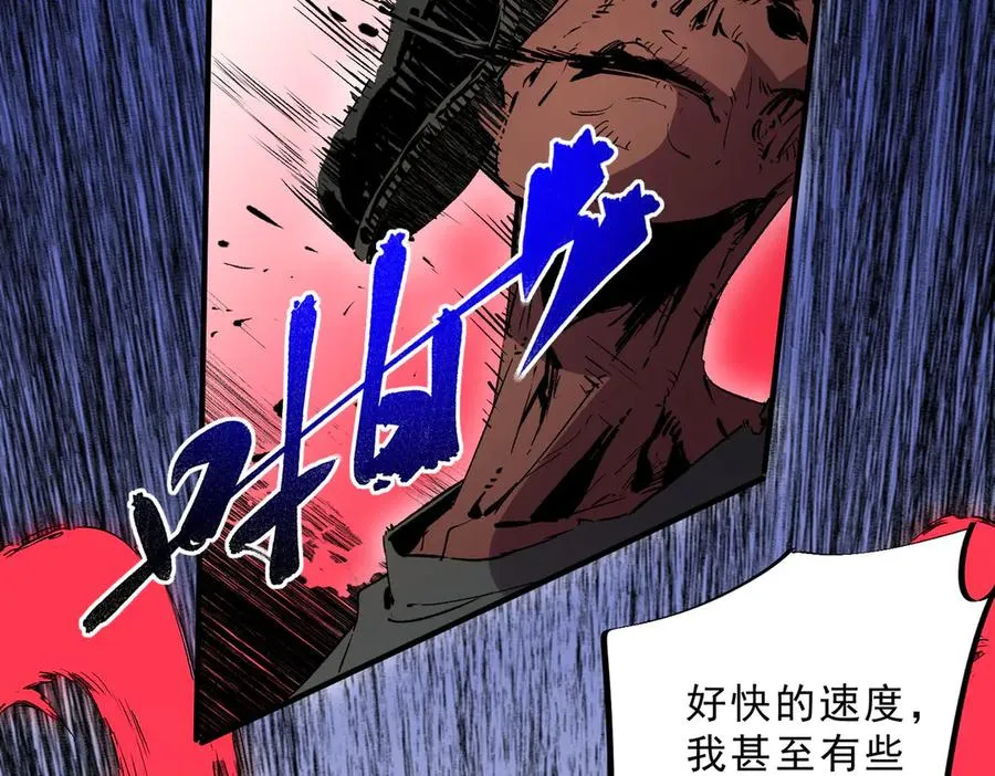 第18话 近战牧师？肾上腺素狂欢！ 第32页