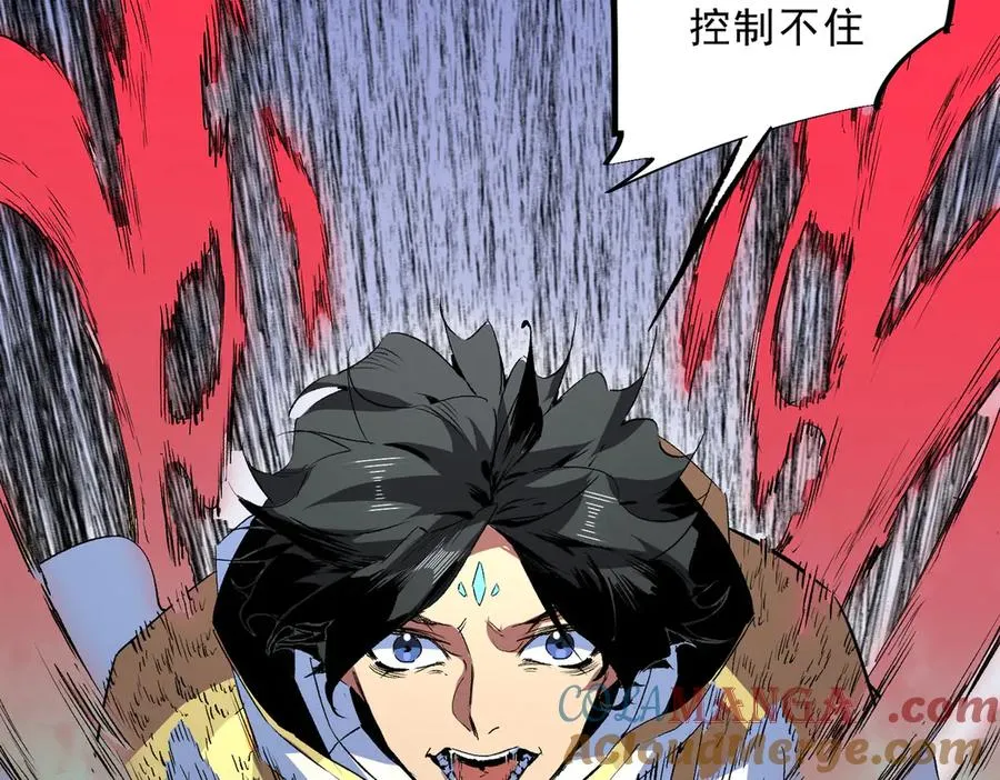 第18话 近战牧师？肾上腺素狂欢！ 第33页