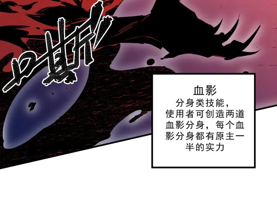 第18话 近战牧师？肾上腺素狂欢！ 第39页