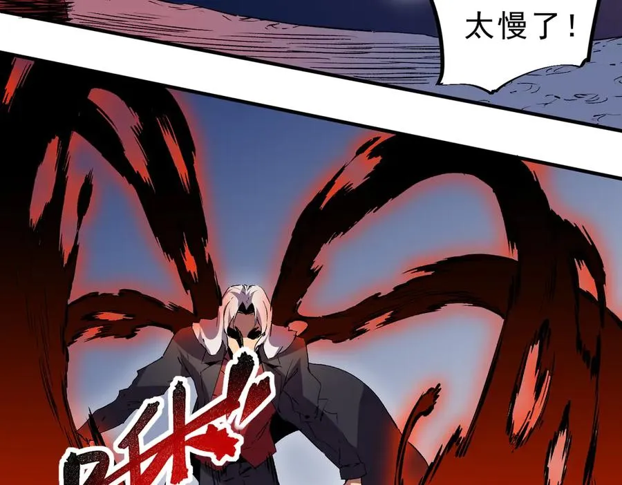 第18话 近战牧师？肾上腺素狂欢！ 第43页