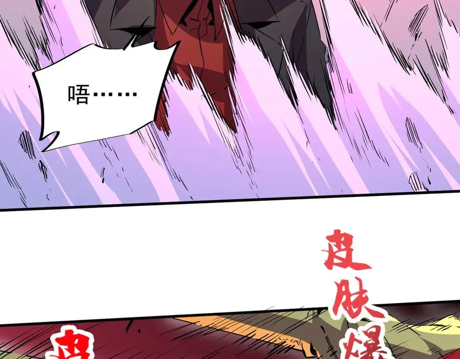 第18话 近战牧师？肾上腺素狂欢！ 第62页