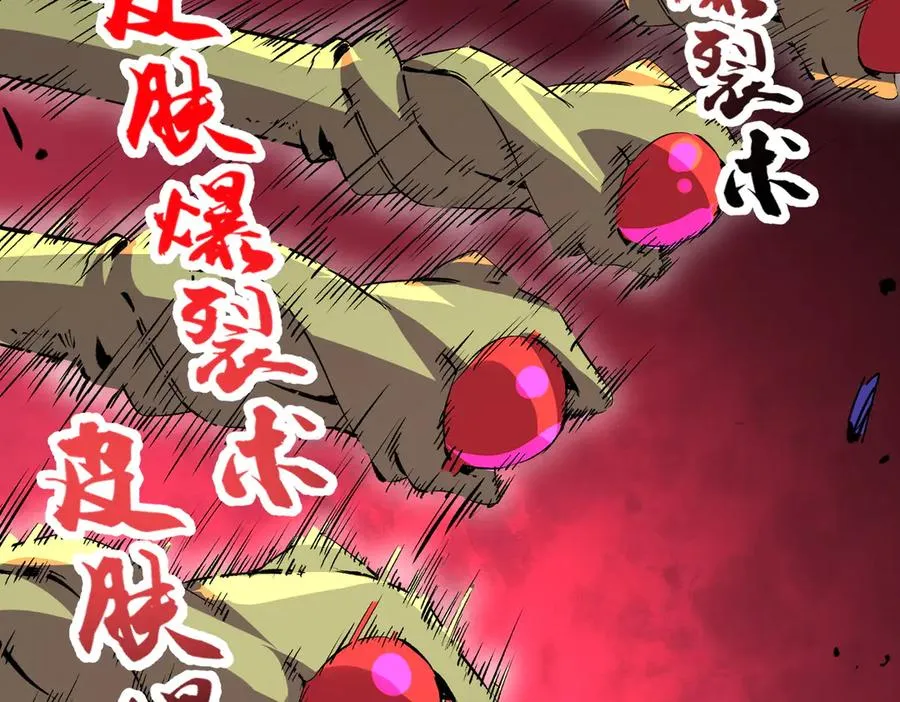 第18话 近战牧师？肾上腺素狂欢！ 第63页