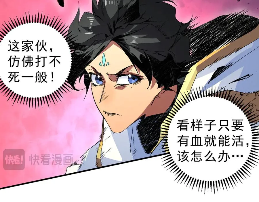 第18话 近战牧师？肾上腺素狂欢！ 第72页