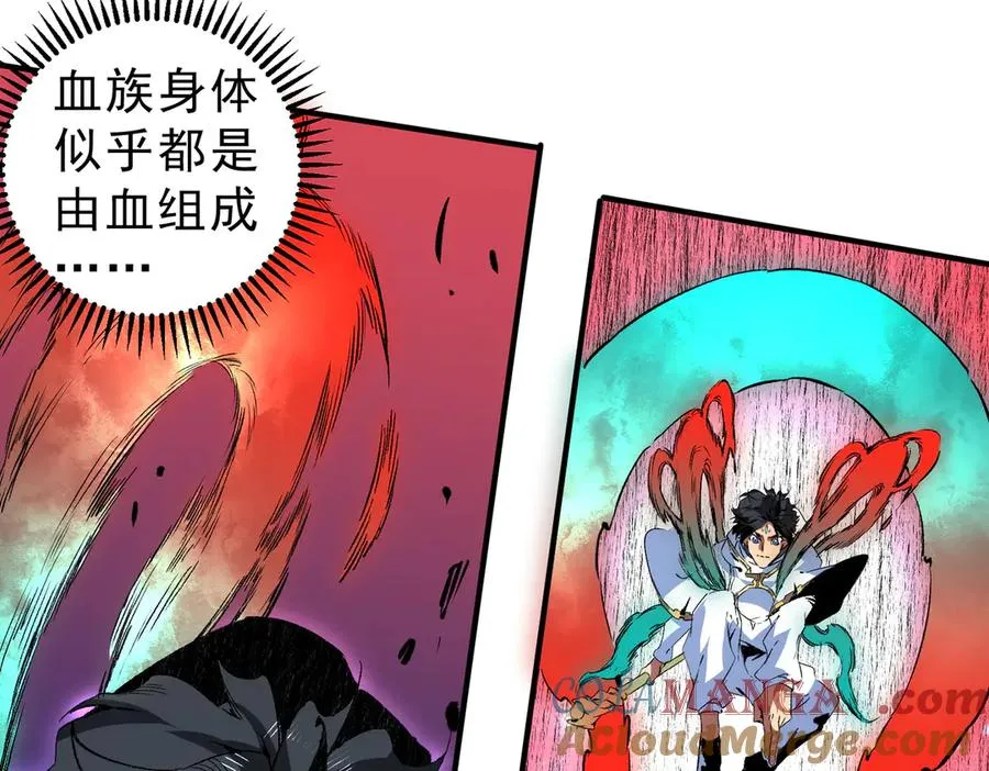 第18话 近战牧师？肾上腺素狂欢！ 第77页
