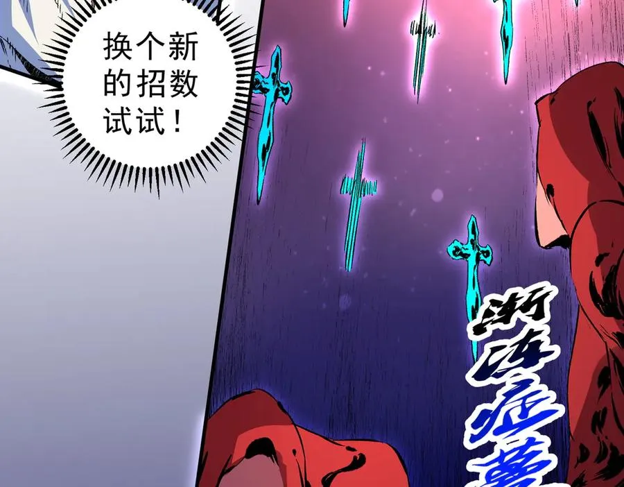 第18话 近战牧师？肾上腺素狂欢！ 第79页