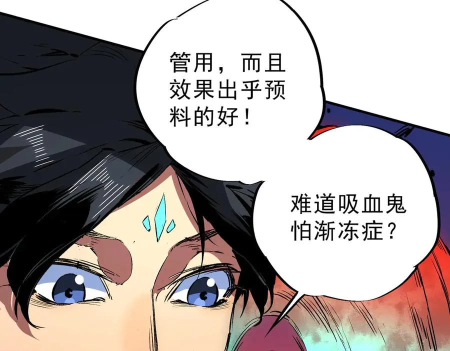 第18话 近战牧师？肾上腺素狂欢！ 第86页