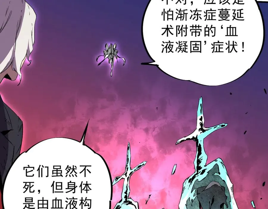 第18话 近战牧师？肾上腺素狂欢！ 第88页