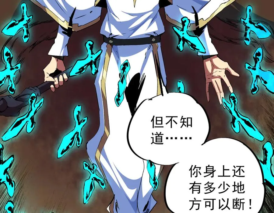 第18话 近战牧师？肾上腺素狂欢！ 第103页