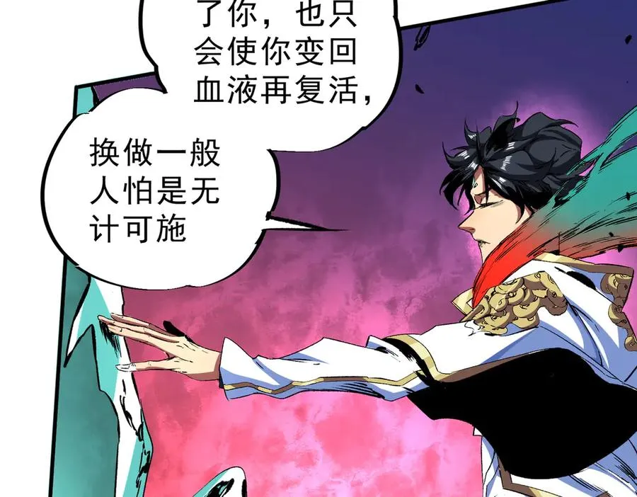 第18话 近战牧师？肾上腺素狂欢！ 第110页