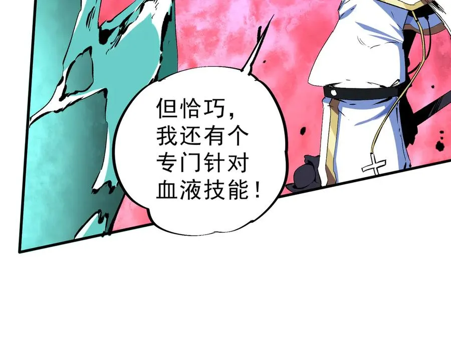 第18话 近战牧师？肾上腺素狂欢！ 第111页