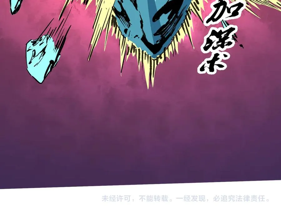 第18话 近战牧师？肾上腺素狂欢！ 第118页