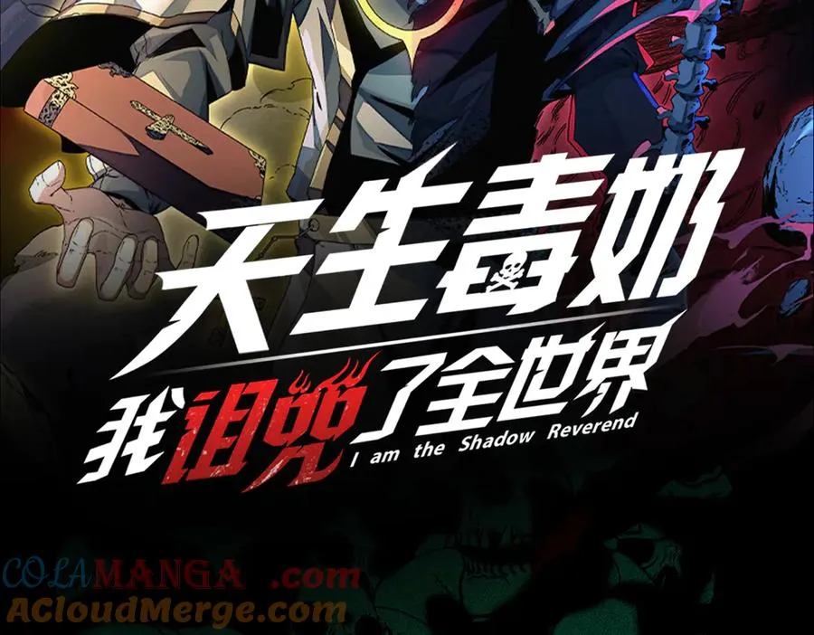 第18话 近战牧师？肾上腺素狂欢！ 第121页