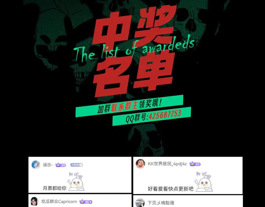 第18话 近战牧师？肾上腺素狂欢！ 第122页