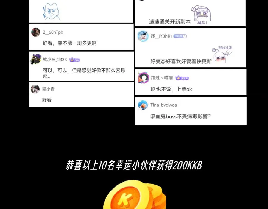 第18话 近战牧师？肾上腺素狂欢！ 第123页