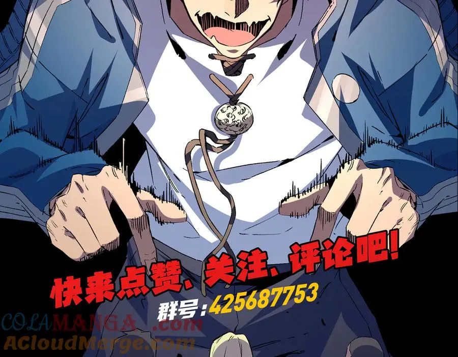 第18话 近战牧师？肾上腺素狂欢！ 第125页