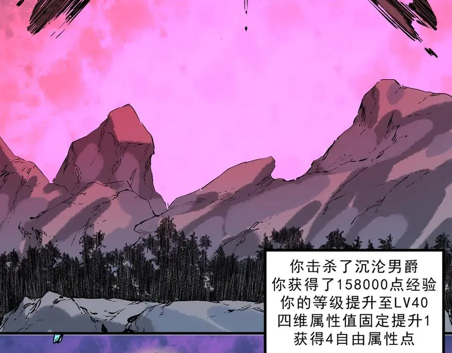 第19话 末世技能？T病毒感染术！ 第7页