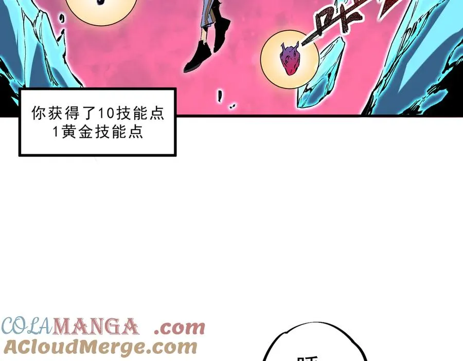 第19话 末世技能？T病毒感染术！ 第9页