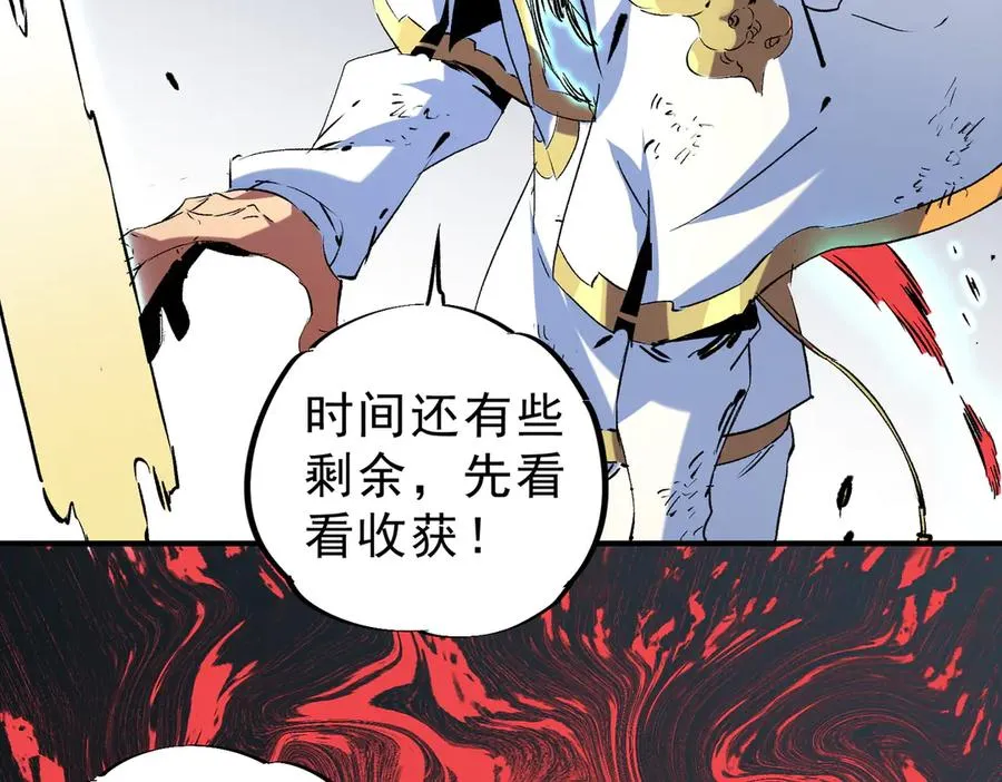 第19话 末世技能？T病毒感染术！ 第11页