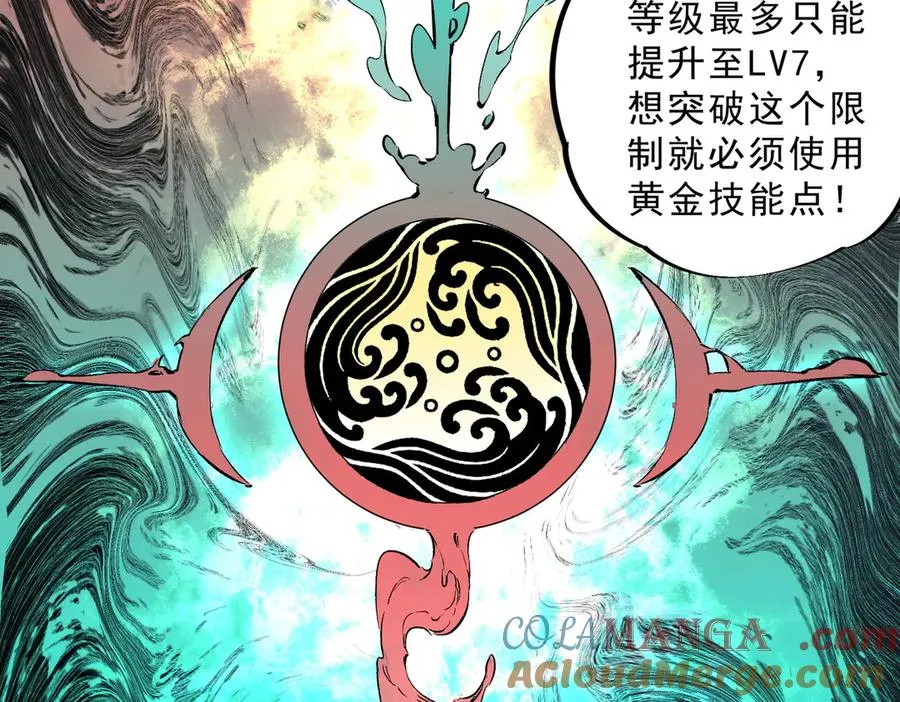 第19话 末世技能？T病毒感染术！ 第13页