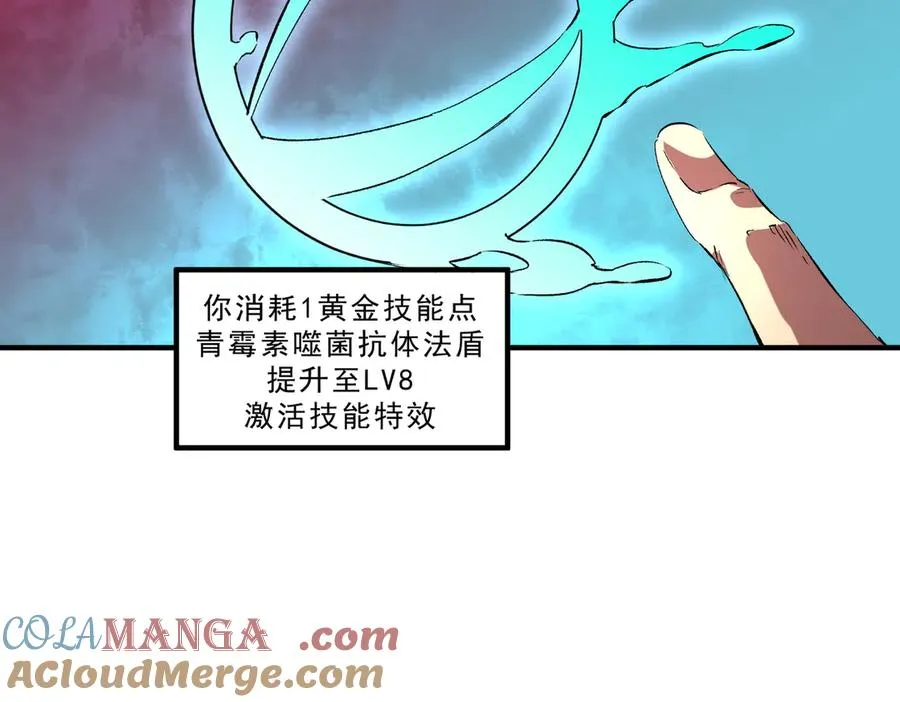 第19话 末世技能？T病毒感染术！ 第17页