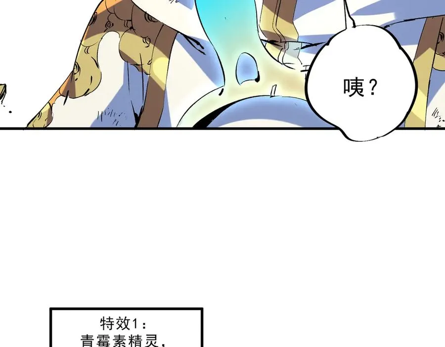 第19话 末世技能？T病毒感染术！ 第19页