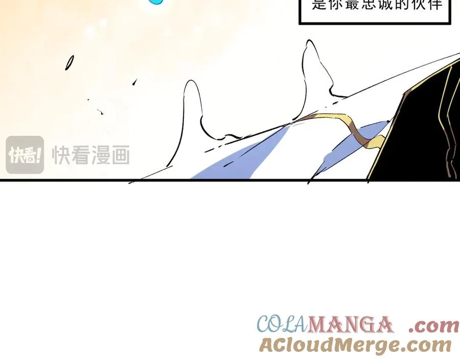 第19话 末世技能？T病毒感染术！ 第21页