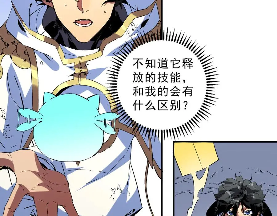 第19话 末世技能？T病毒感染术！ 第24页