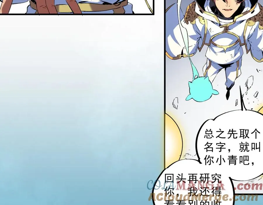 第19话 末世技能？T病毒感染术！ 第25页