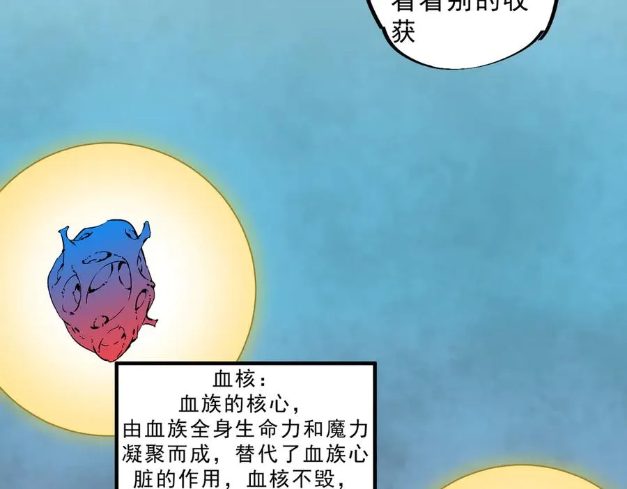 第19话 末世技能？T病毒感染术！ 第26页