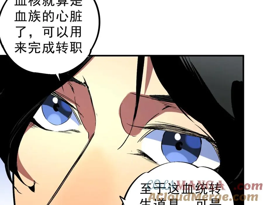第19话 末世技能？T病毒感染术！ 第29页