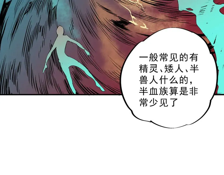 第19话 末世技能？T病毒感染术！ 第32页