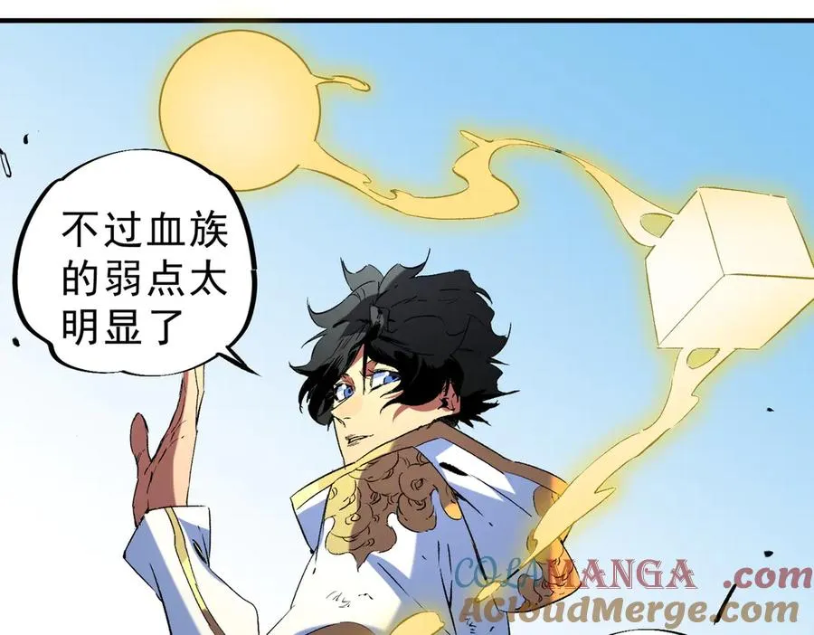 第19话 末世技能？T病毒感染术！ 第33页