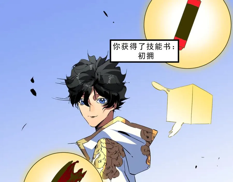 第19话 末世技能？T病毒感染术！ 第35页