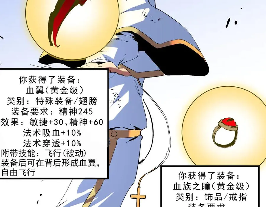 第19话 末世技能？T病毒感染术！ 第36页