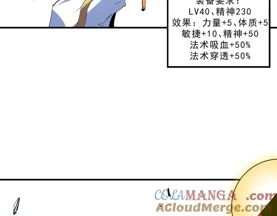 第19话 末世技能？T病毒感染术！ 第37页