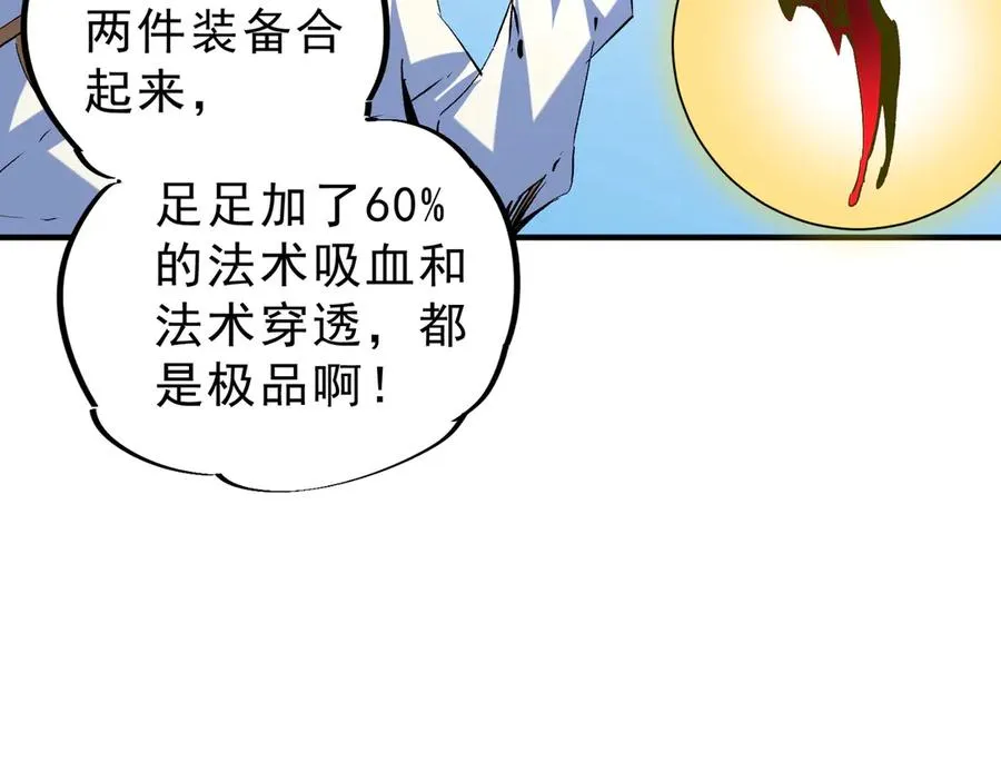 第19话 末世技能？T病毒感染术！ 第39页