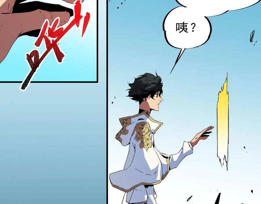 第19话 末世技能？T病毒感染术！ 第44页