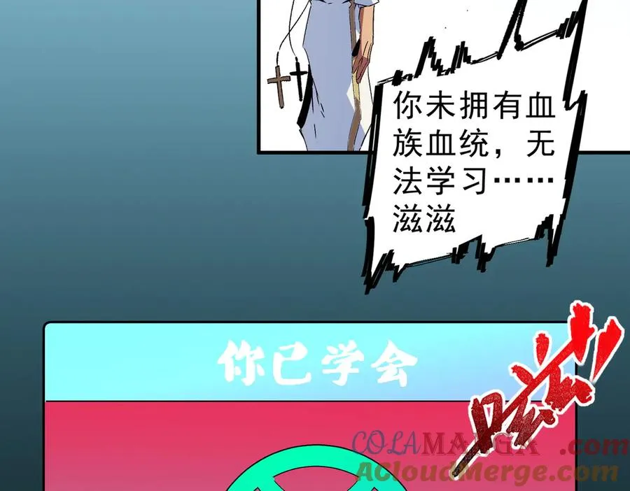 第19话 末世技能？T病毒感染术！ 第45页