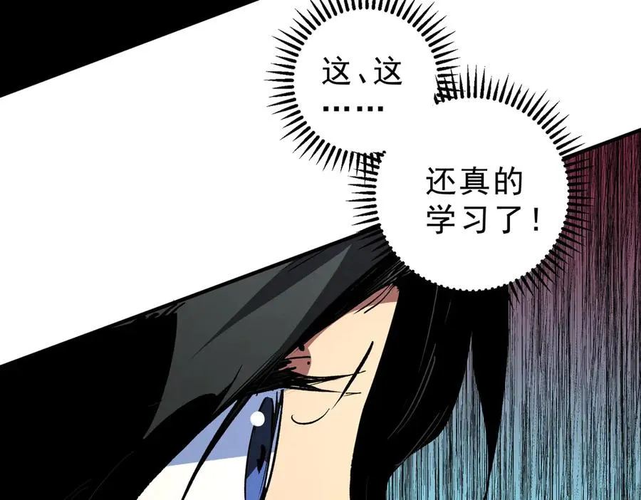 第19话 末世技能？T病毒感染术！ 第47页