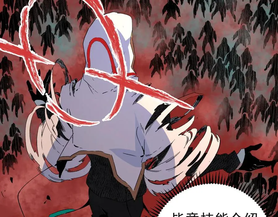第19话 末世技能？T病毒感染术！ 第54页